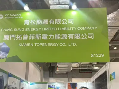 2024.10.2-10.4 eksibisyon ng Taiwan